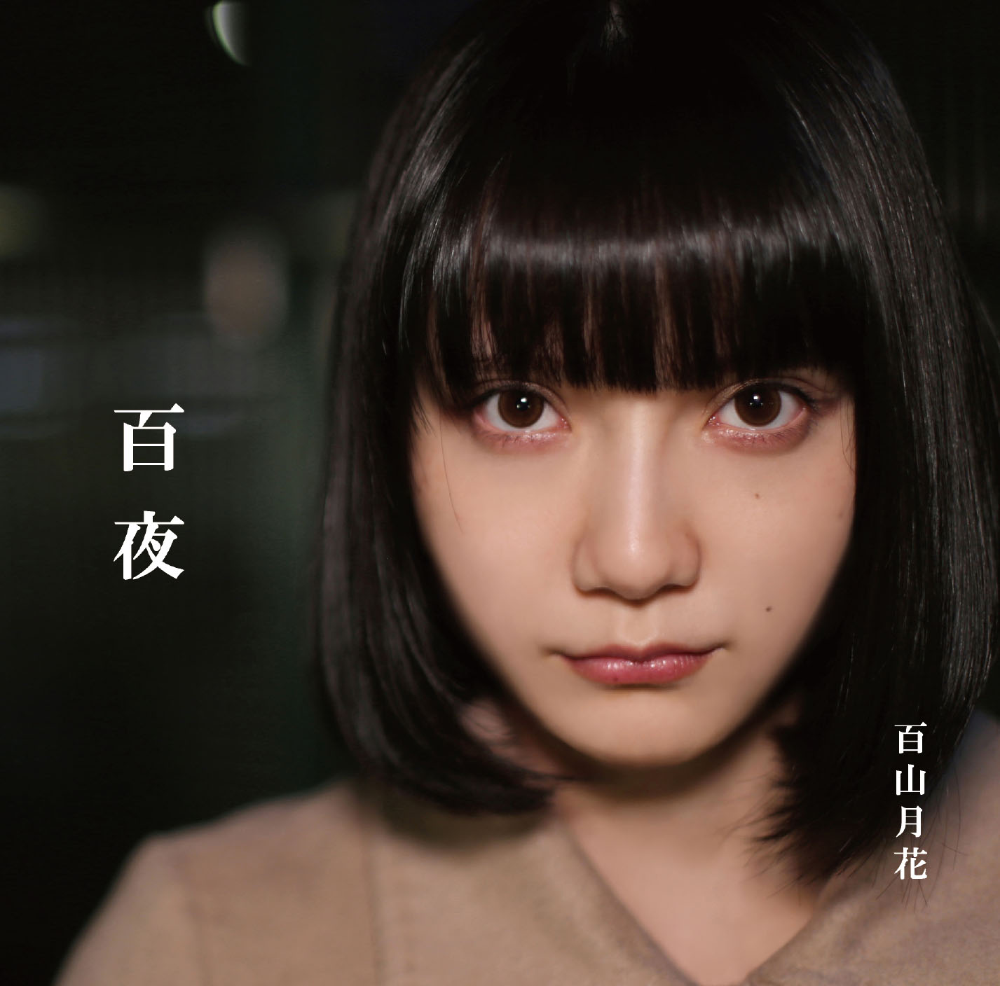 フルアルバムCD 「百夜」