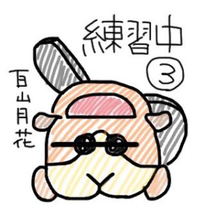 「練習中③」ミニアルバムCD