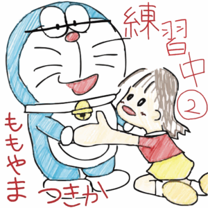 「練習中2」ミニアルバムCD