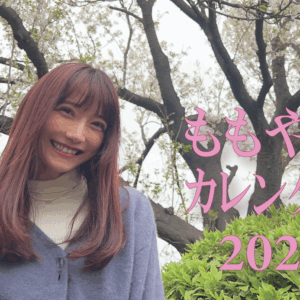 「ももやまカレンダー2025」2025年版カレンダー