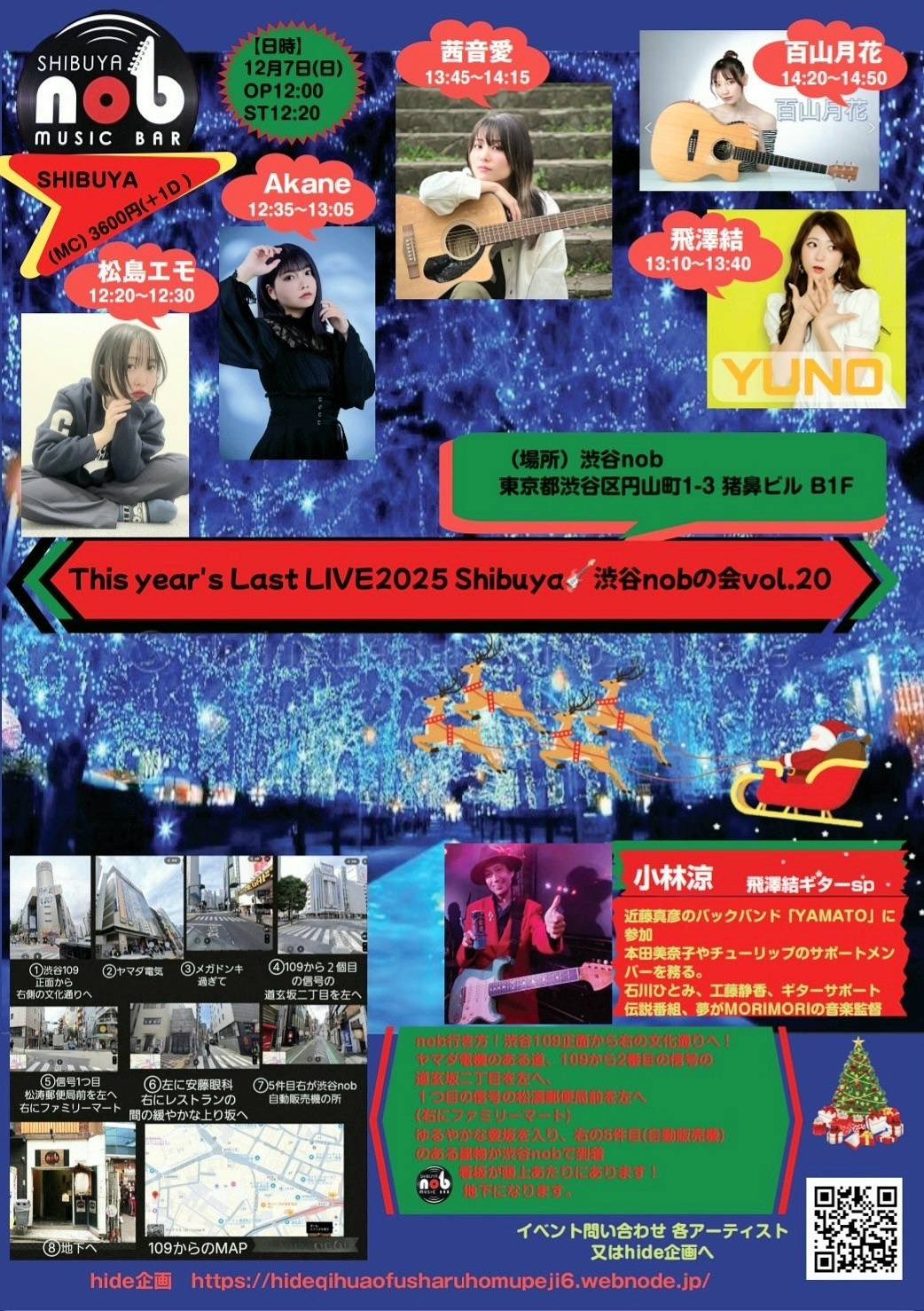 「This year’s Last LIVE2025 Shibuya🎸渋谷nobの会」vol.20
