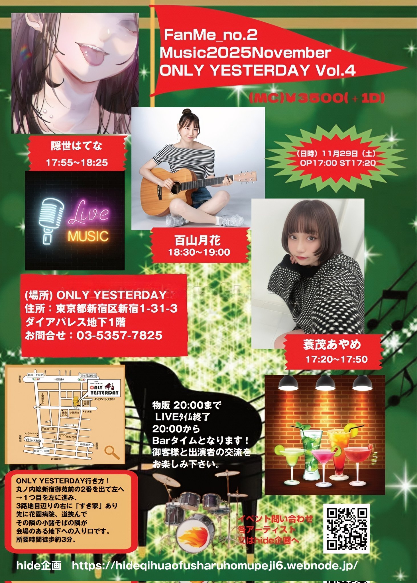「FanMe_no.2 Music2025November<br>ONLY YESTERDAY Vol.4」
