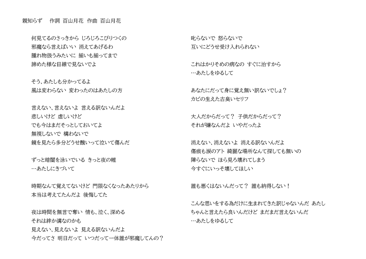 親知らず