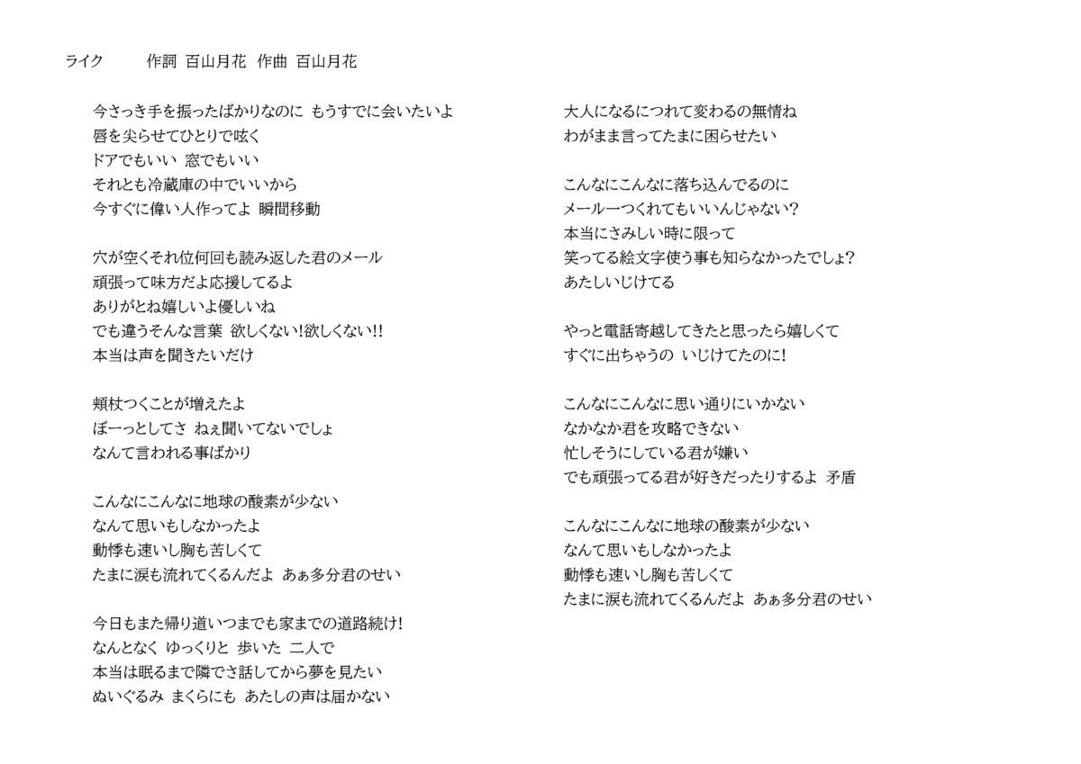ライク