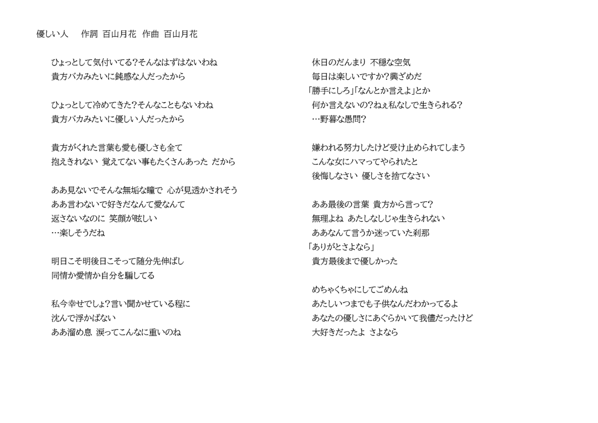 優しい人