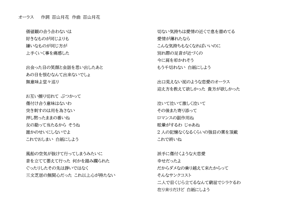 オーラス