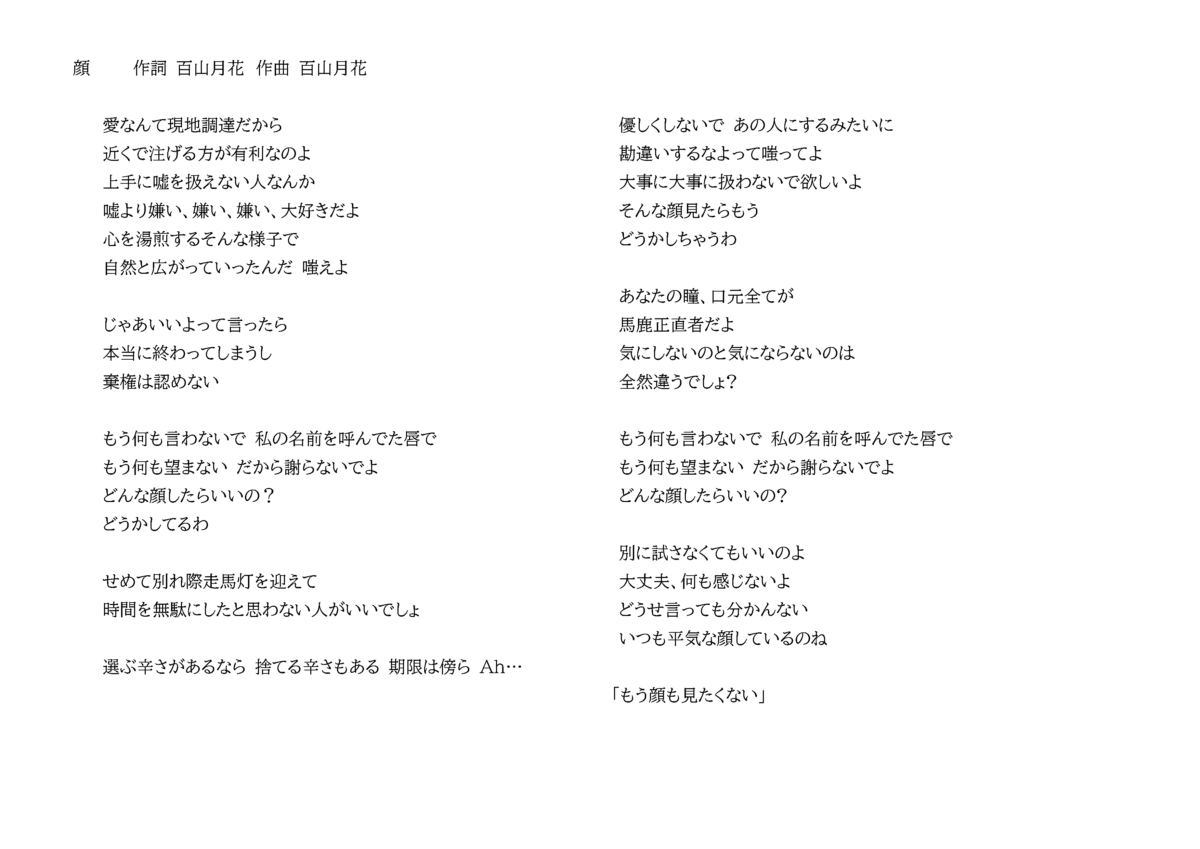 顔