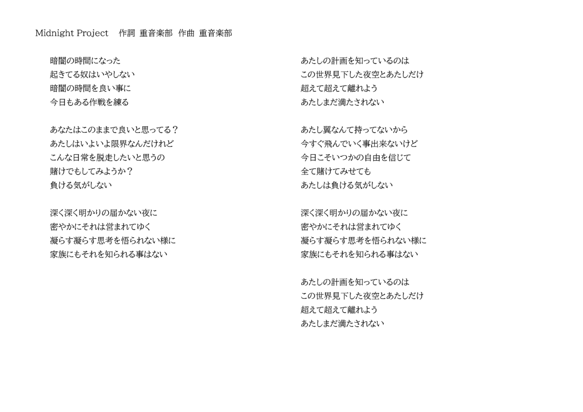 Midnight Project