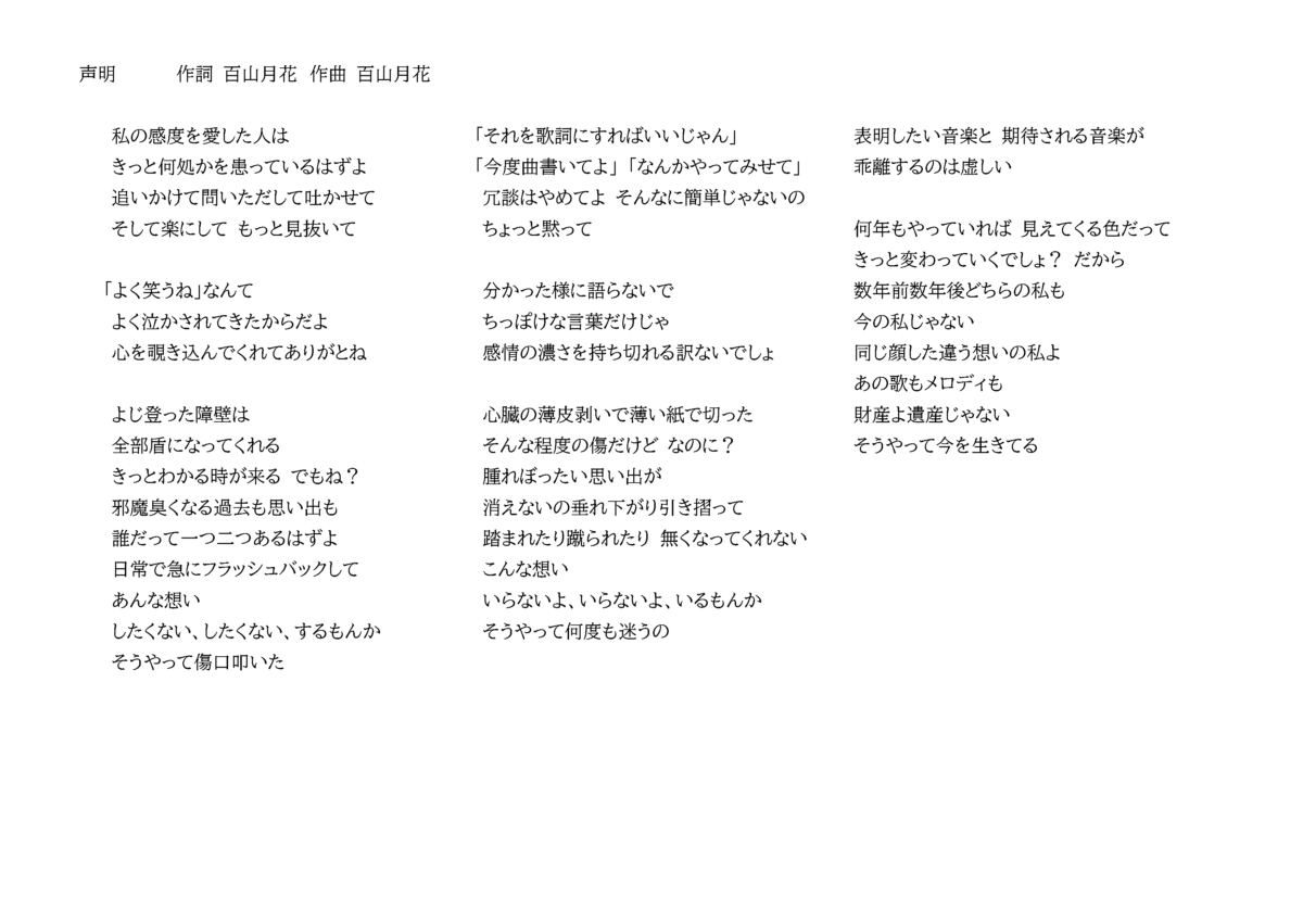声明