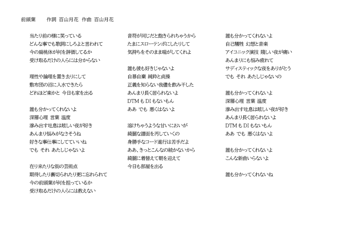前頭葉
