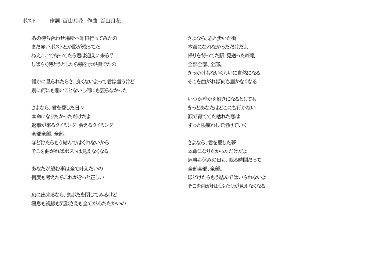 ポスト