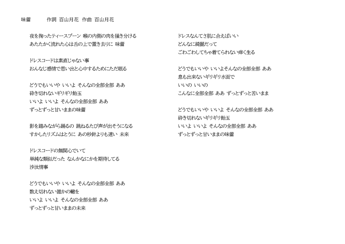 味蕾