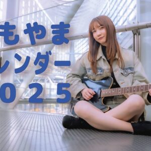 「ももやまカレンダー2026」