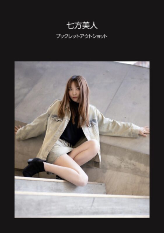 「七方美人」アルバムブックレット