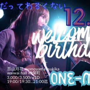 「ワンマンポスター」（文字有り）