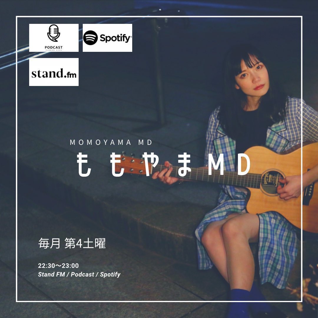 「ももやまMD」公開収録