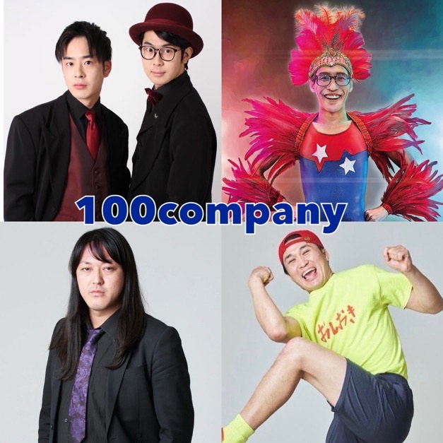 100company 事務所ライブ『ブルーベリー農園vol.27』