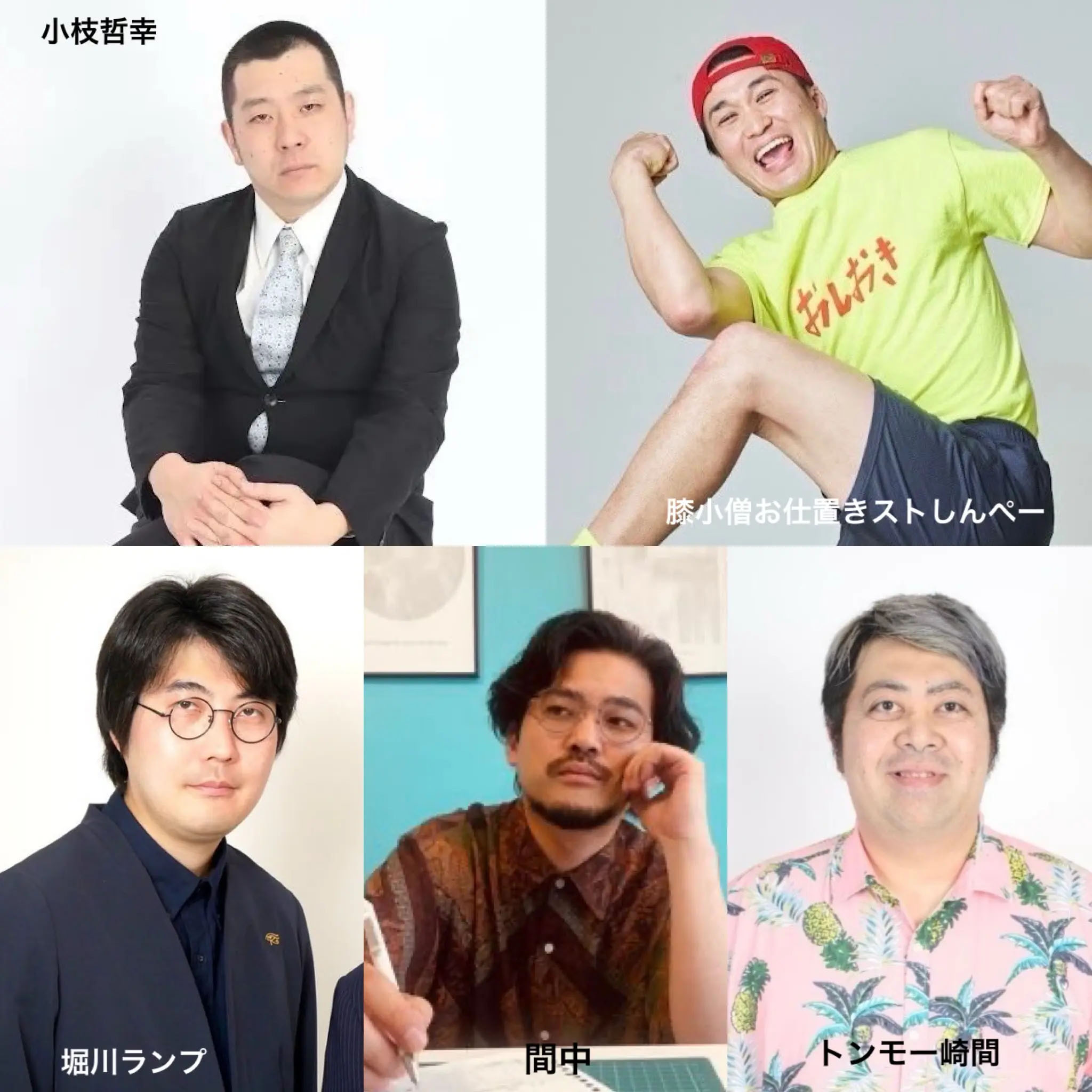 100company 「大喜利塾〜春本番〜」