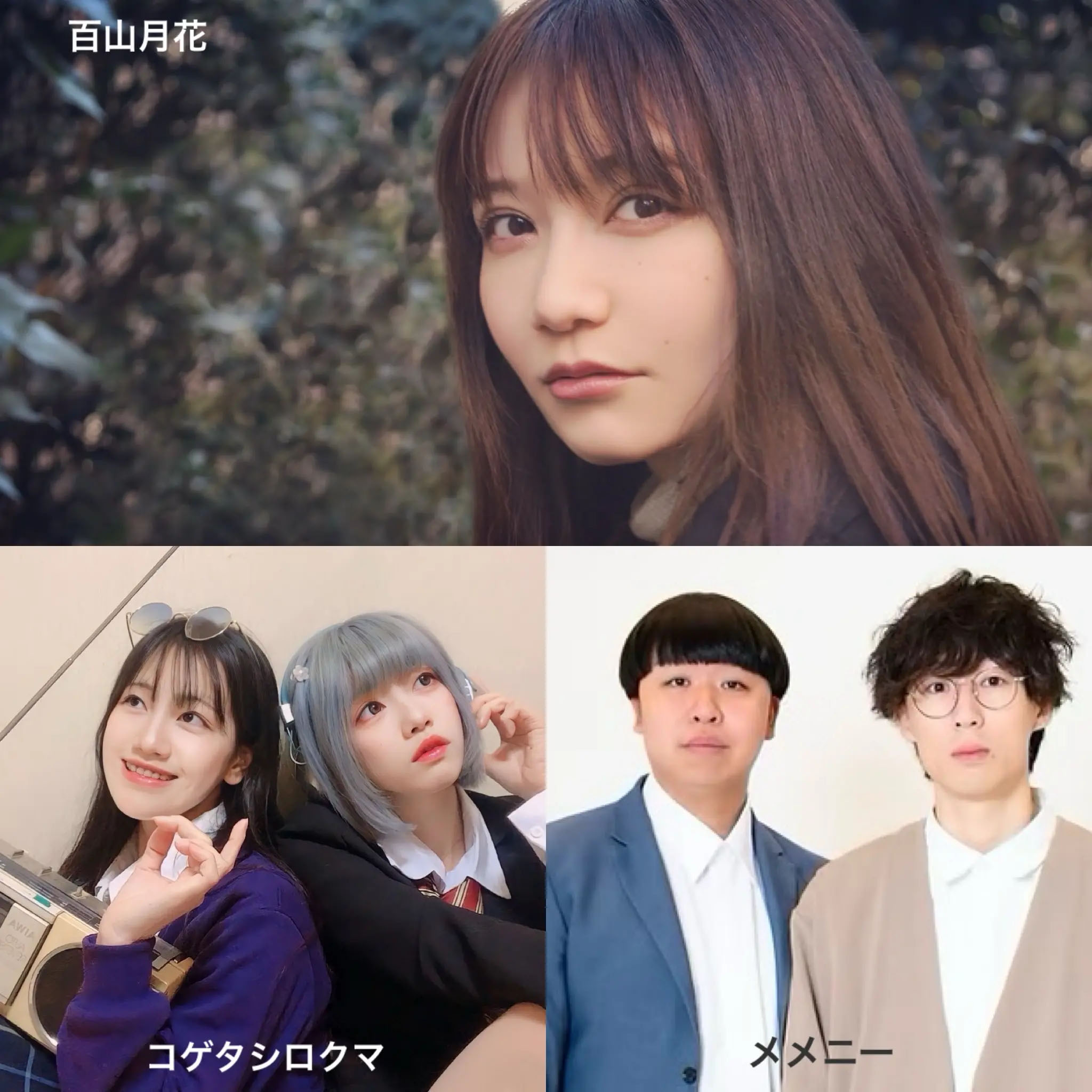 100company 「大喜利塾〜春本番〜」