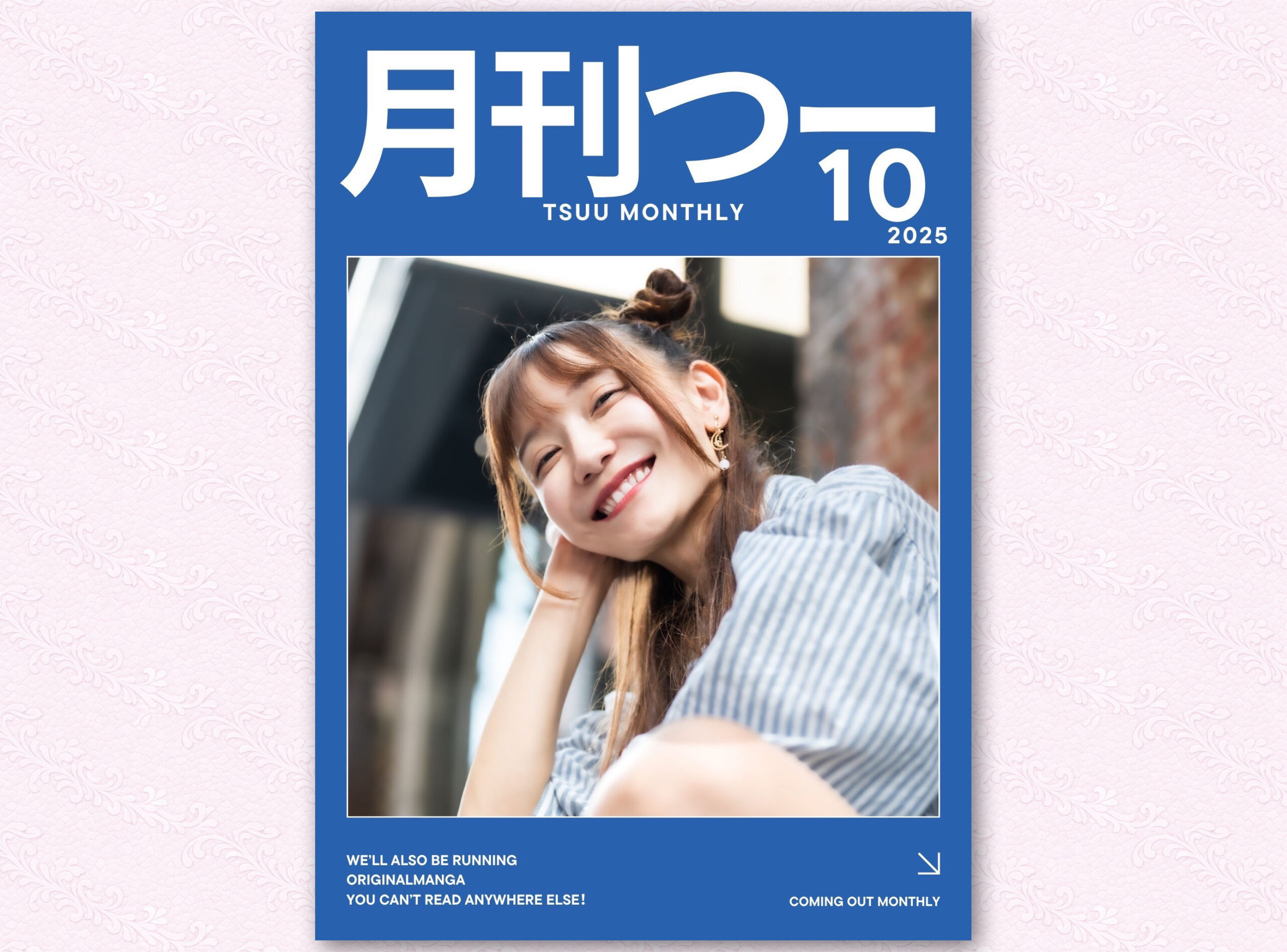 「月刊つー」(2025年10月号) / “TSUU MONTHLY” October 2025 Issue