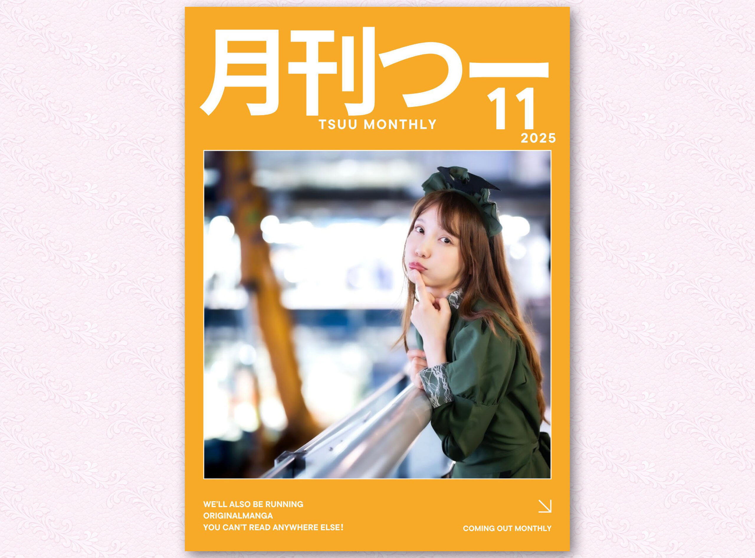 「月刊つー」(2025年11月号) / “TSUU MONTHLY” November 2025 Issue