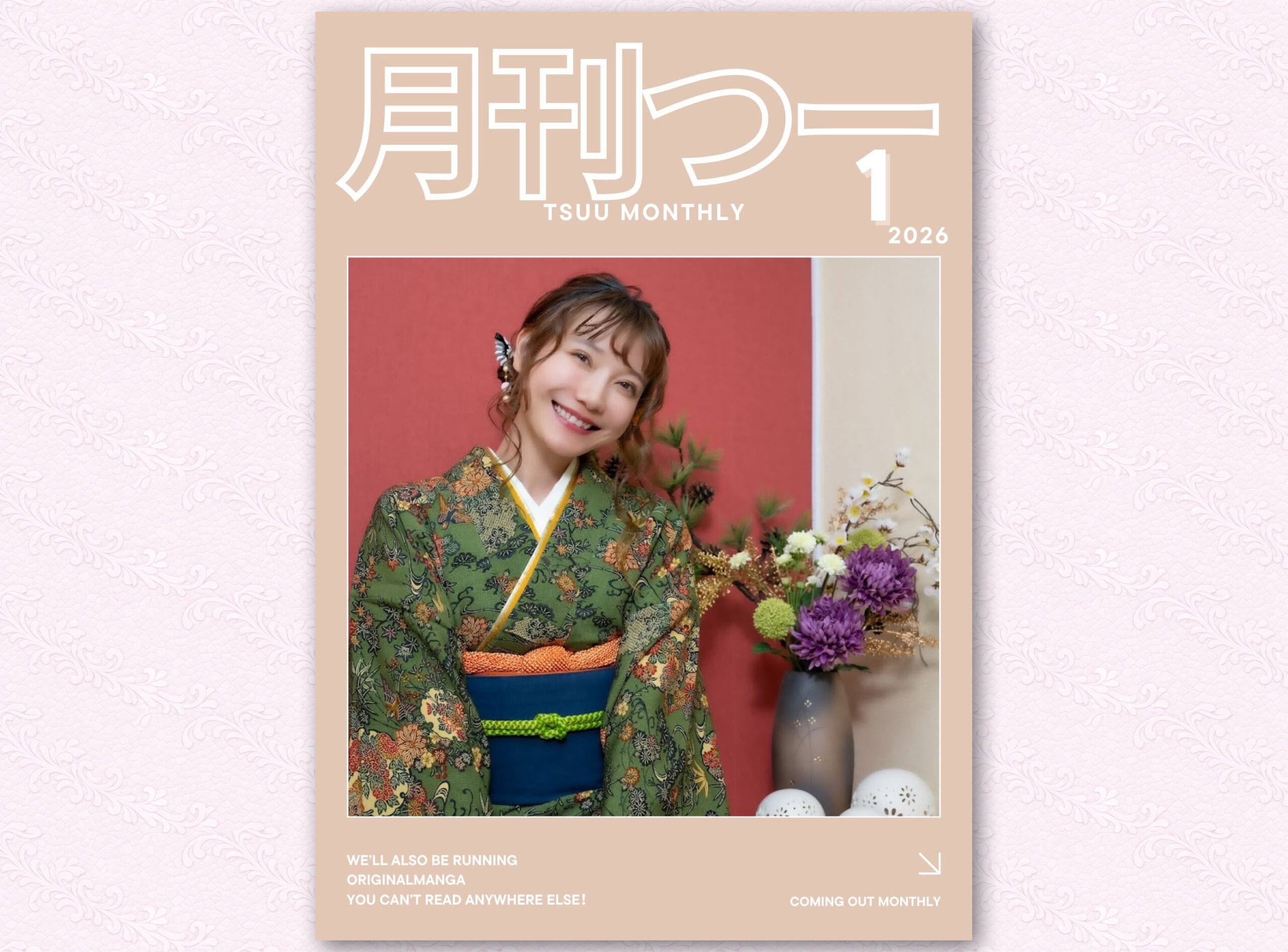 「月刊つー」(2026年1月号) / “TSUU MONTHLY” January 2026 Issue