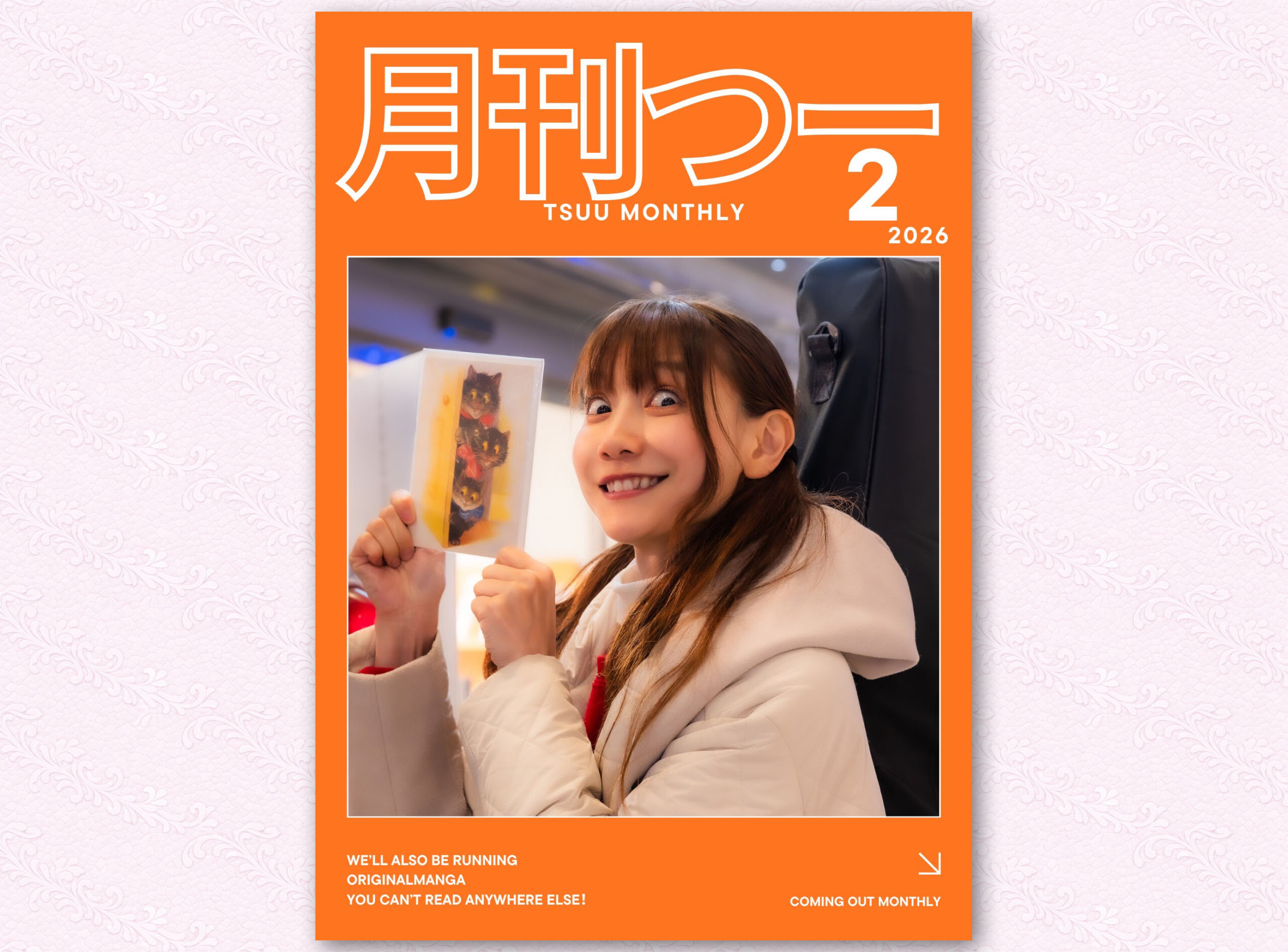 「月刊つー」(2026年2月号) / “TSUU MONTHLY” February 2026 Issue