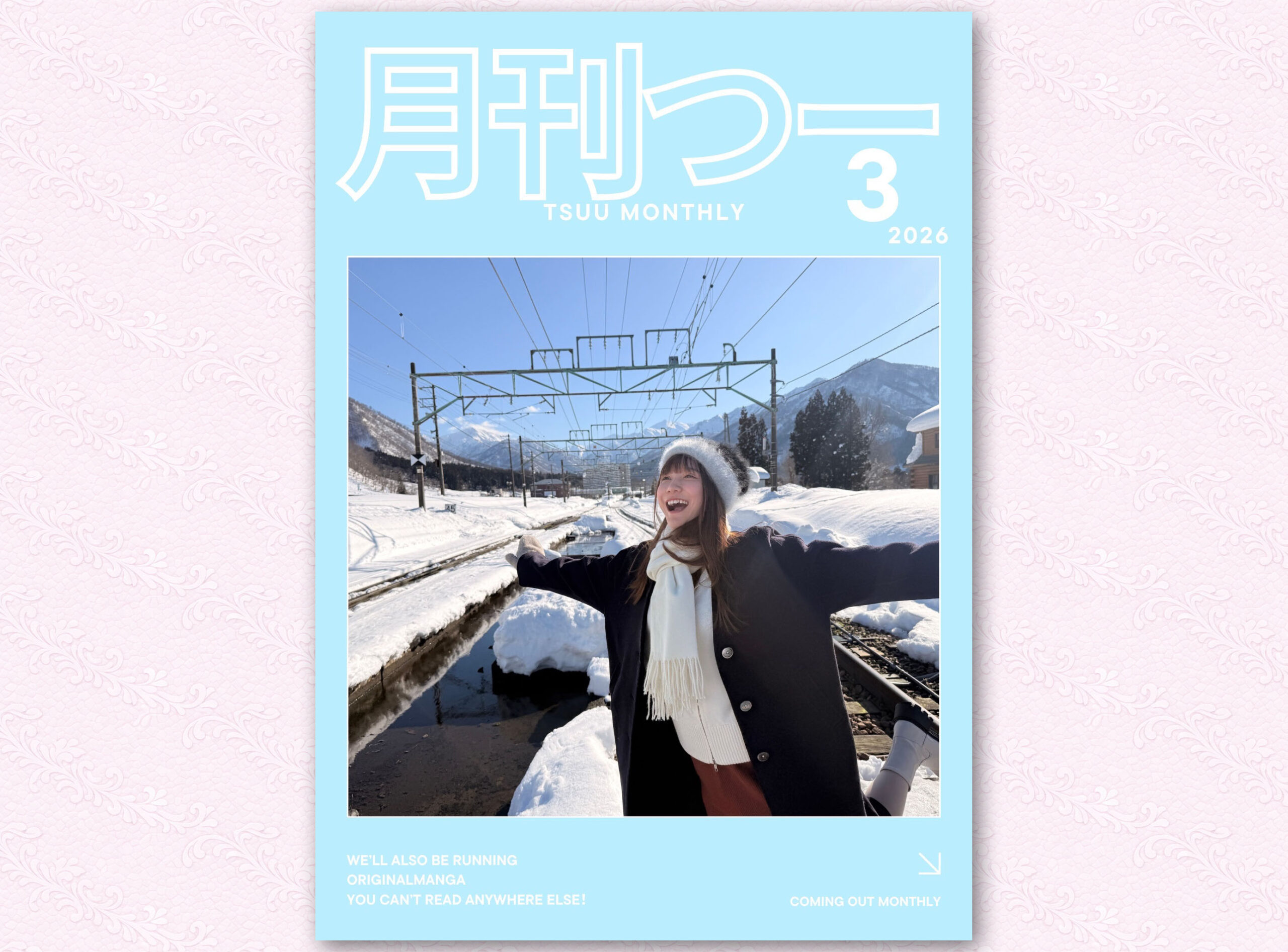 「月刊つー」(2026年3月号) / “TSUU MONTHLY” March 2026 Issue