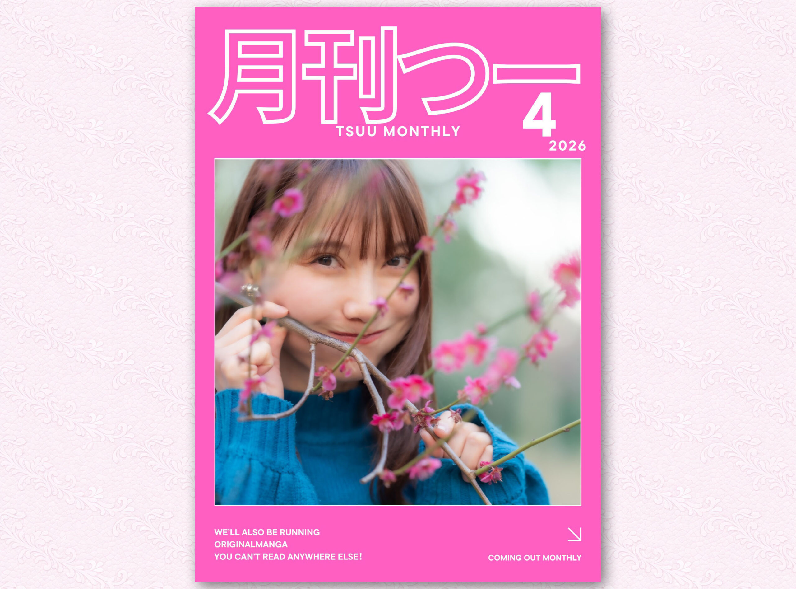 「月刊つー」(2026年4月号) / “TSUU MONTHLY” April 2026 Issue