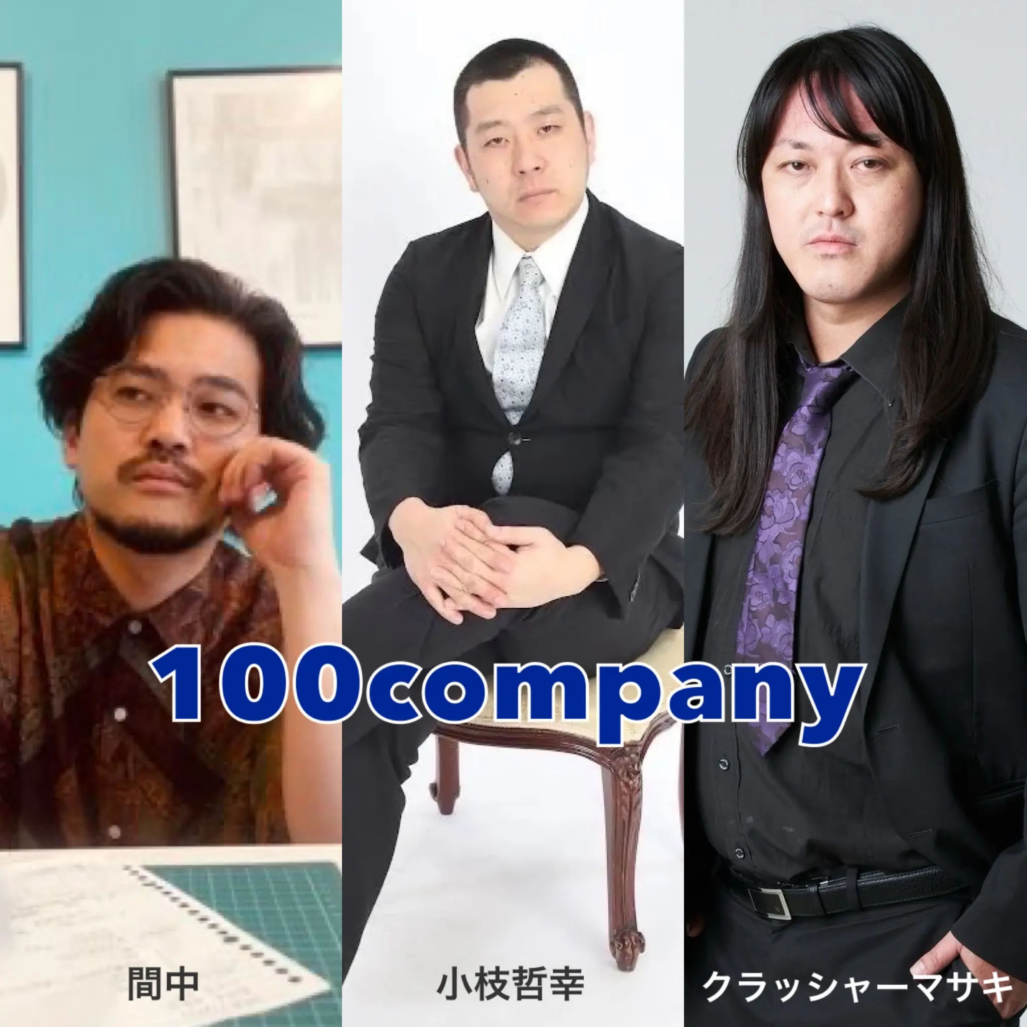 100company 事務所ライブ『ブルーベリー農園vol.30』