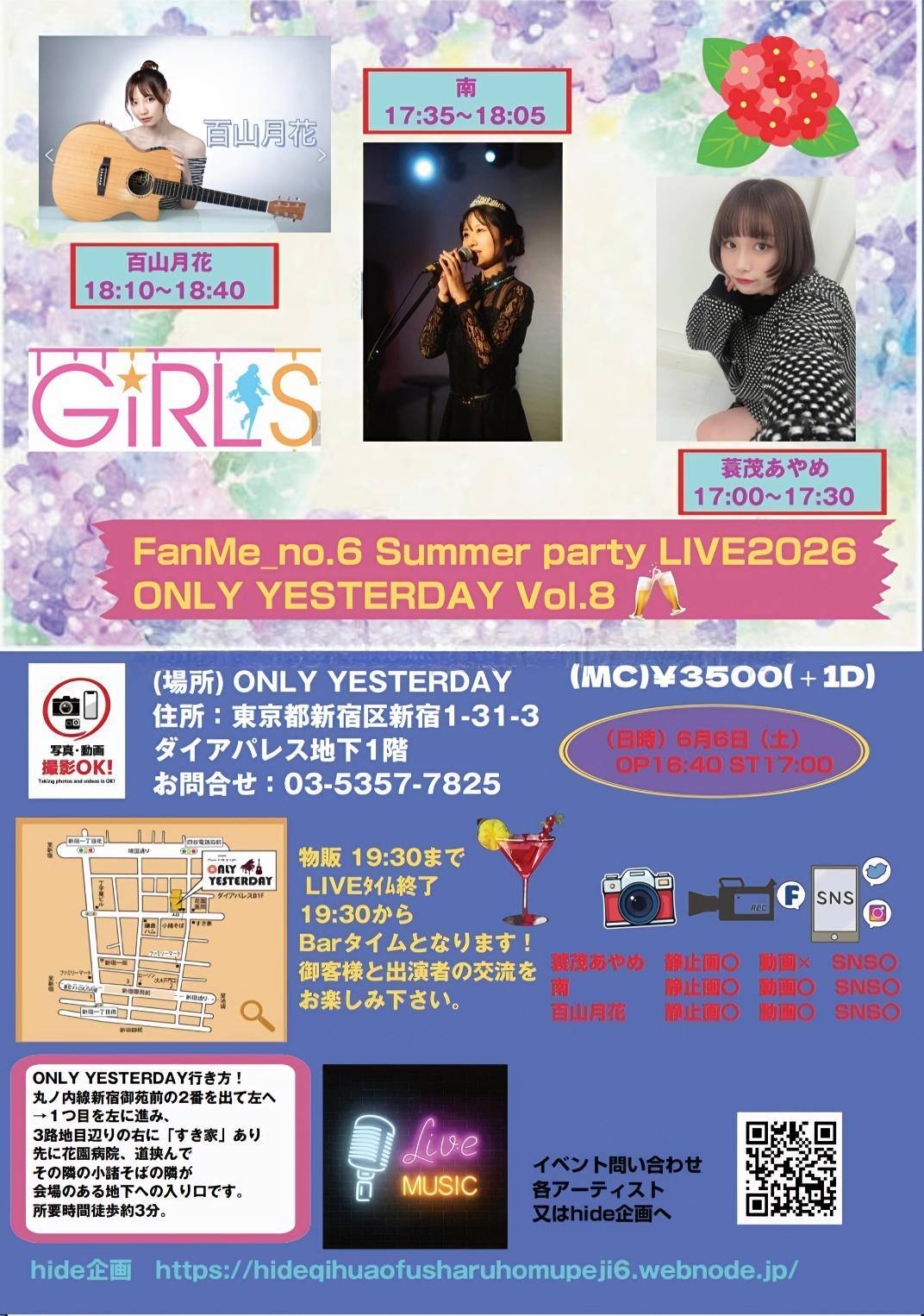 「FanMe_no.6 Summer party LIVE2026 ONLY YESTERDAY Vol.8」
