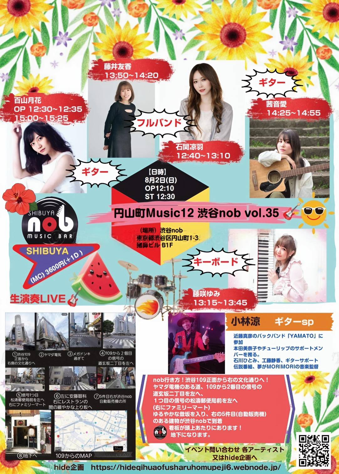 「円山町Music12 渋谷nob vol.35」