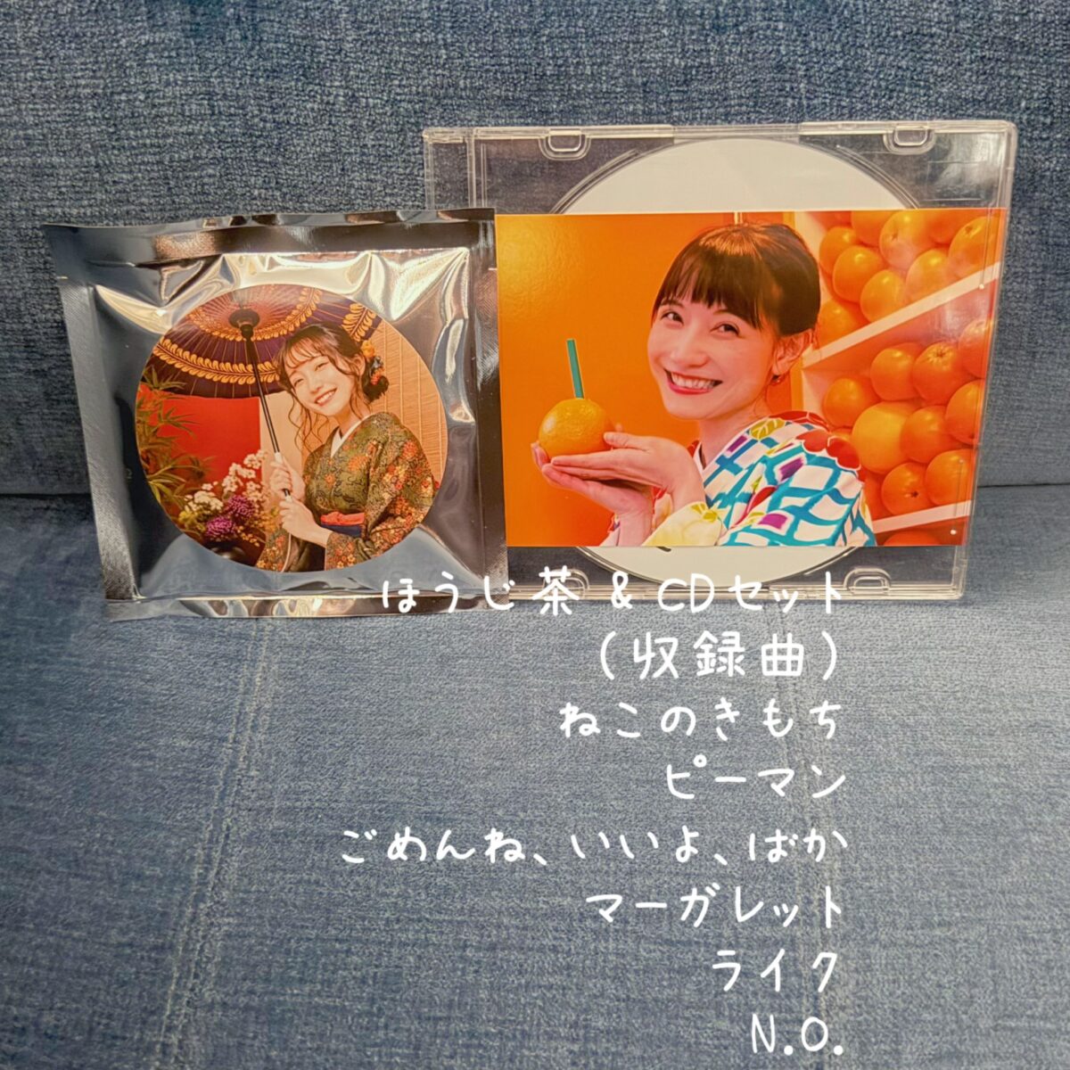 ほうじ茶＆CDセット