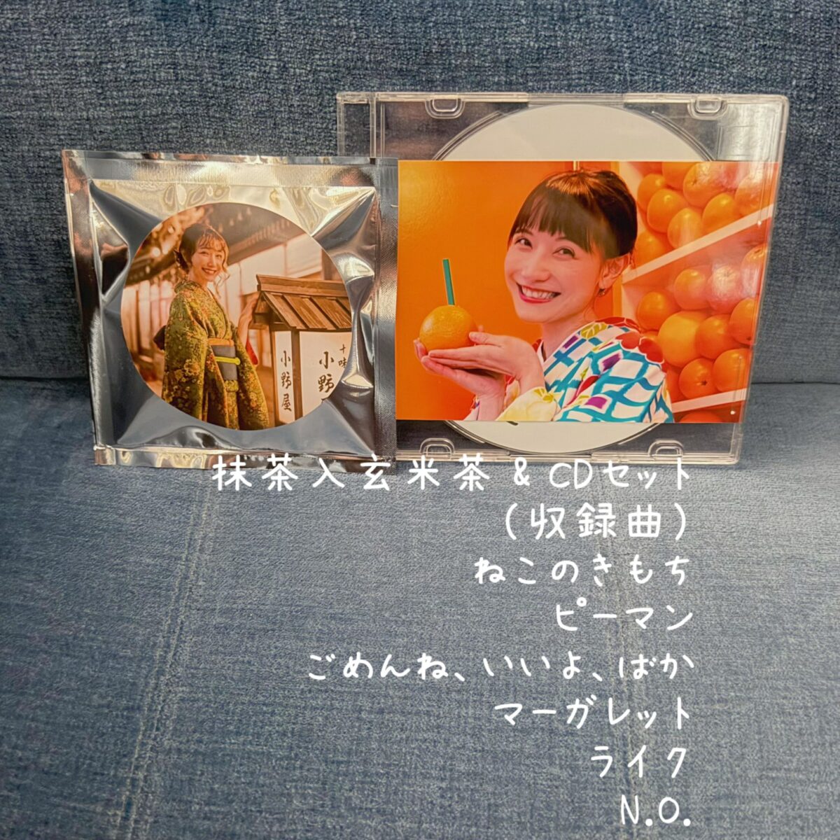 抹茶入玄米茶＆CDセット