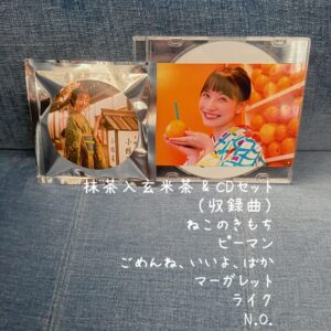 抹茶入玄米茶＆CDセット