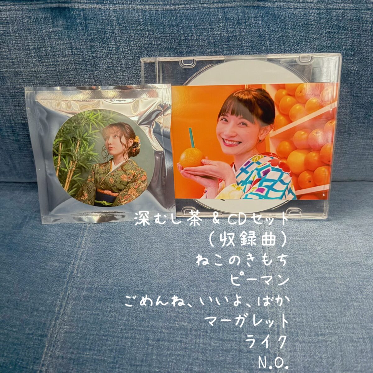 深むし茶＆CDセット