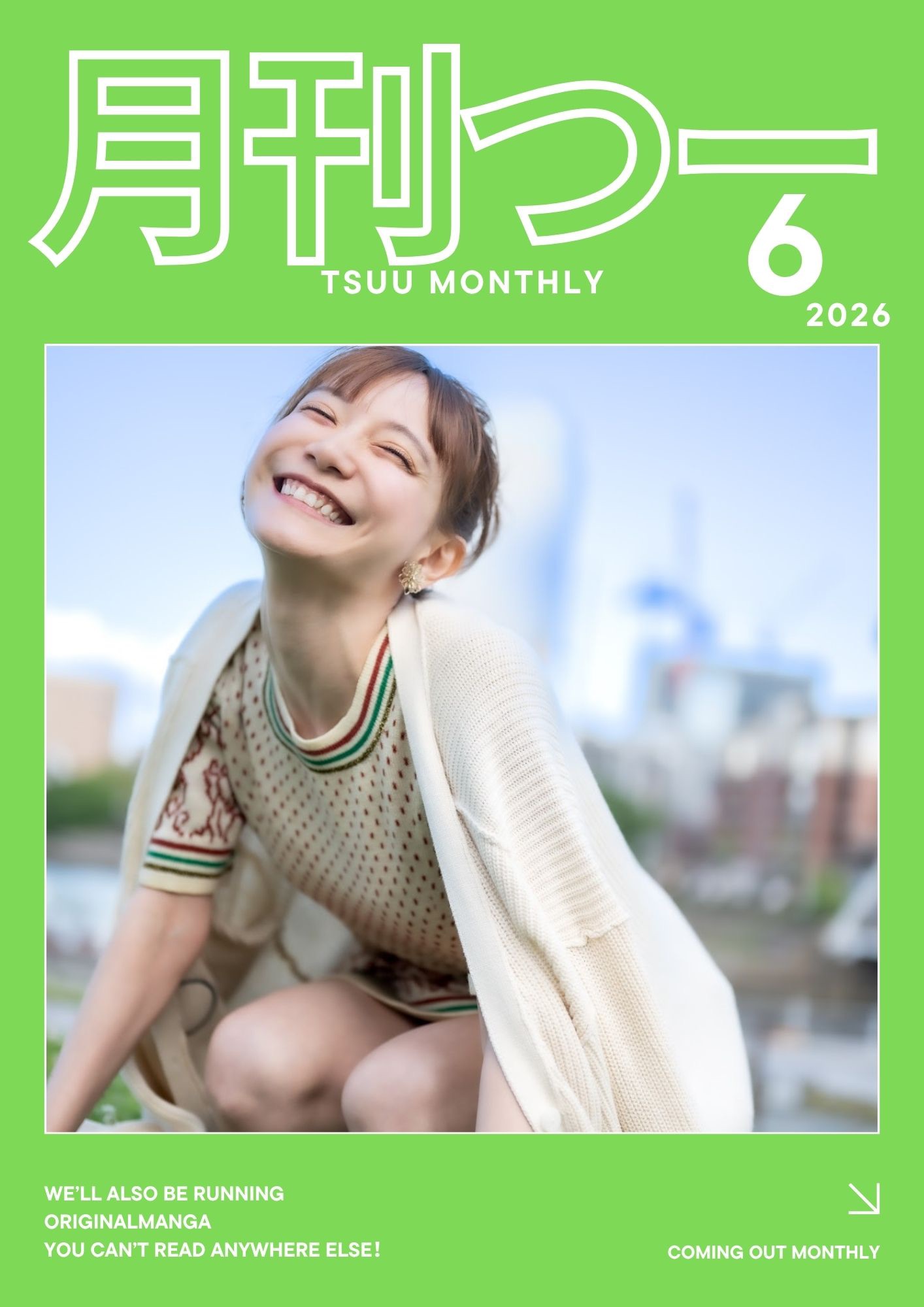 「月刊つー」(2026年6月号) / “TSUU MONTHLY” June 2026 Issue