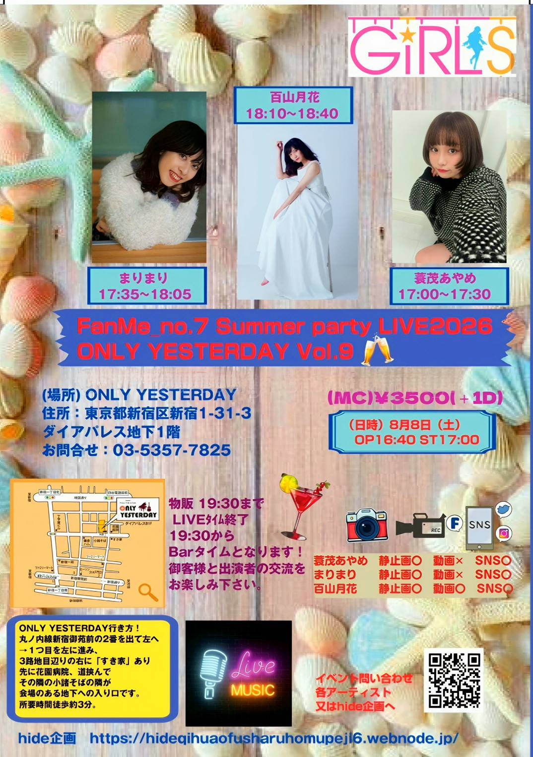 「FanMe_no.7 Summer party LIVE2026 ONLY YESTERDAY Vol.9」