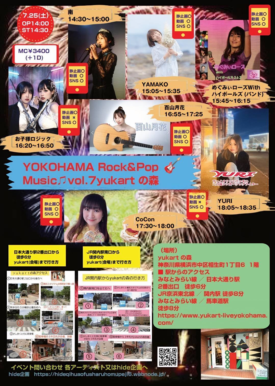 「YOKOHAMA Rock&Pop🎸 Music♫vol.7」