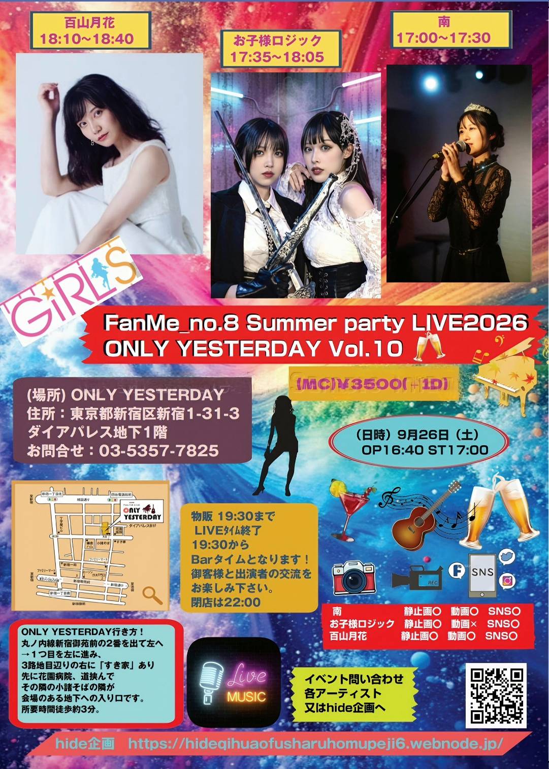 「FanMe_no.8 Summer party LIVE2026 ONLY YESTERDAY Vol.10」