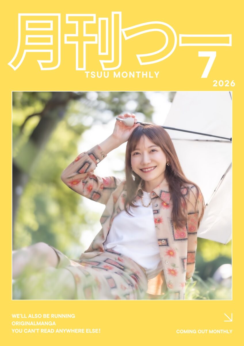 「月刊つー」(2026年7月号) / “TSUU MONTHLY” July 2026 Issue