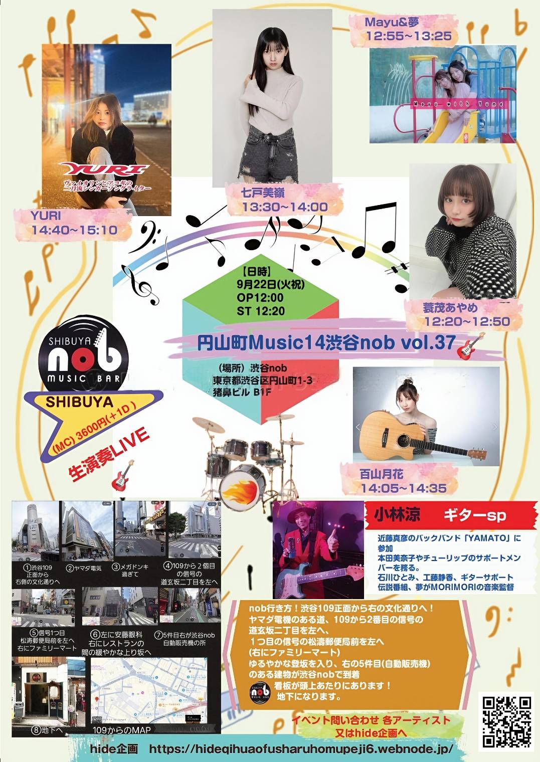 「円山町Music14 渋谷nob vol.37」