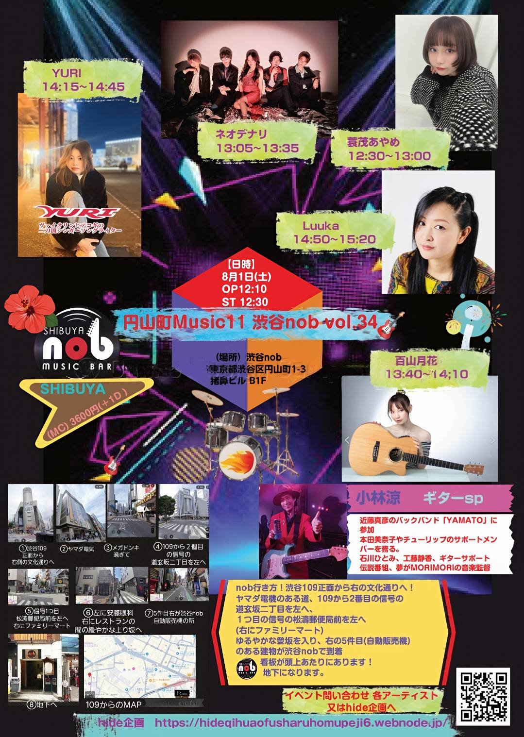 「円山町Music11 渋谷nob vol.34」