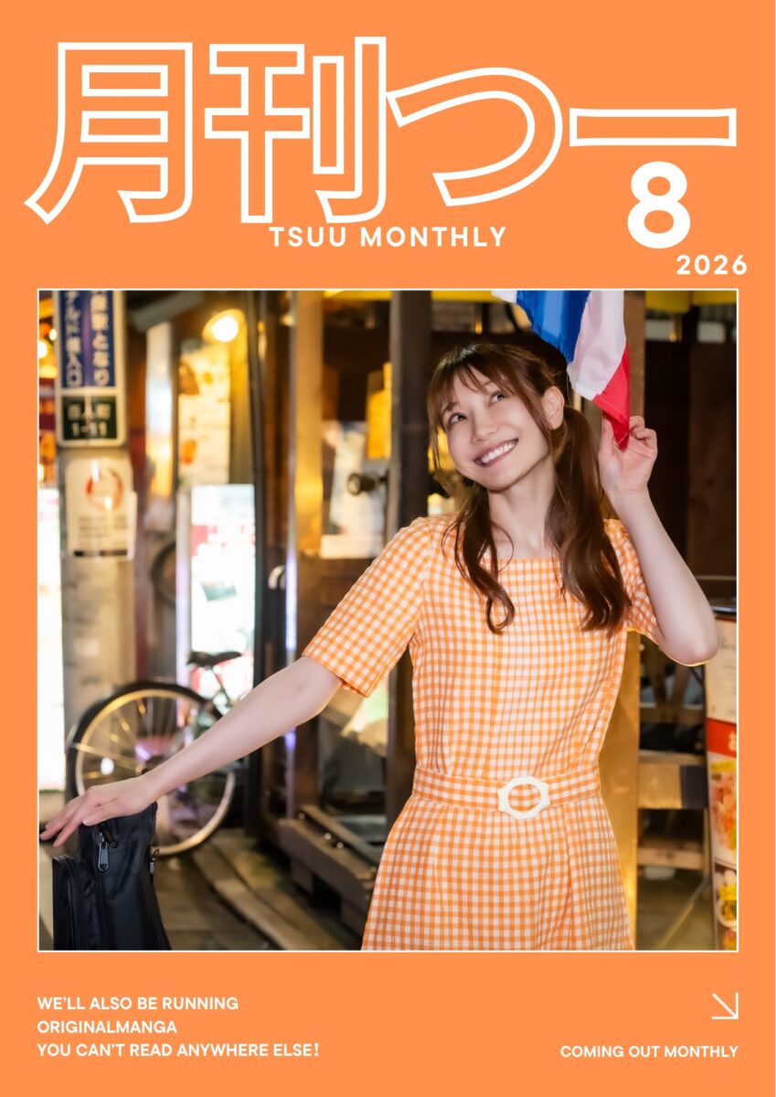 「月刊つー」(2026年8月号) / “TSUU MONTHLY” August 2026 Issue