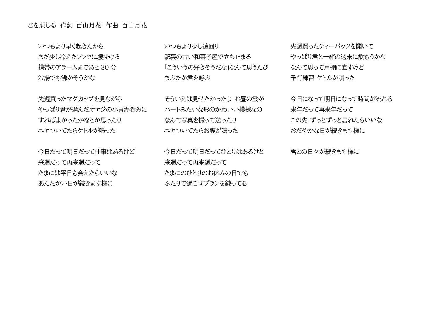 君を煎じる