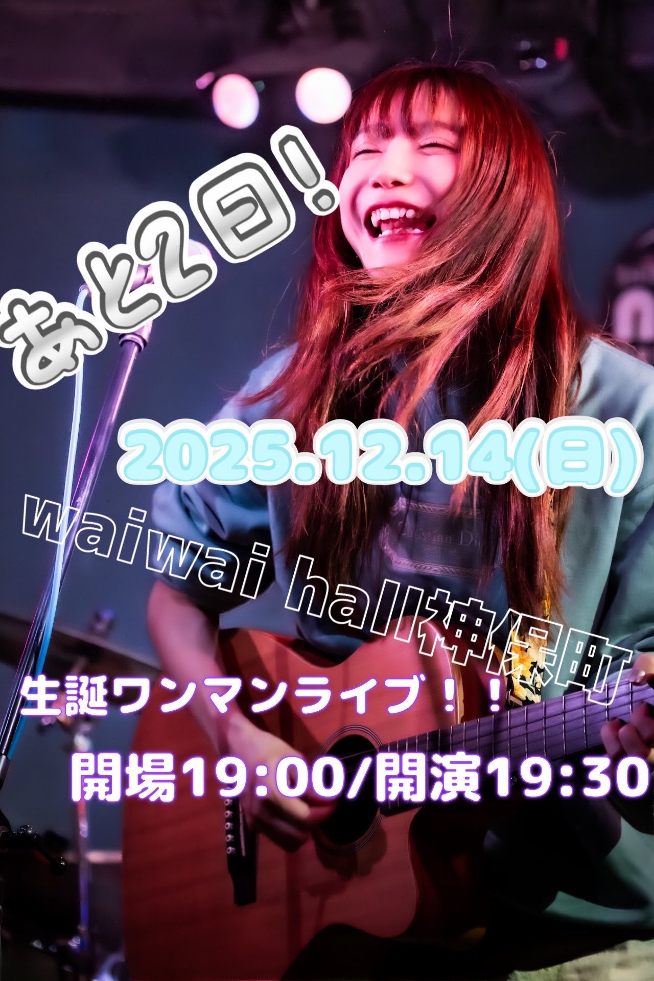 生誕ワンマンライブより