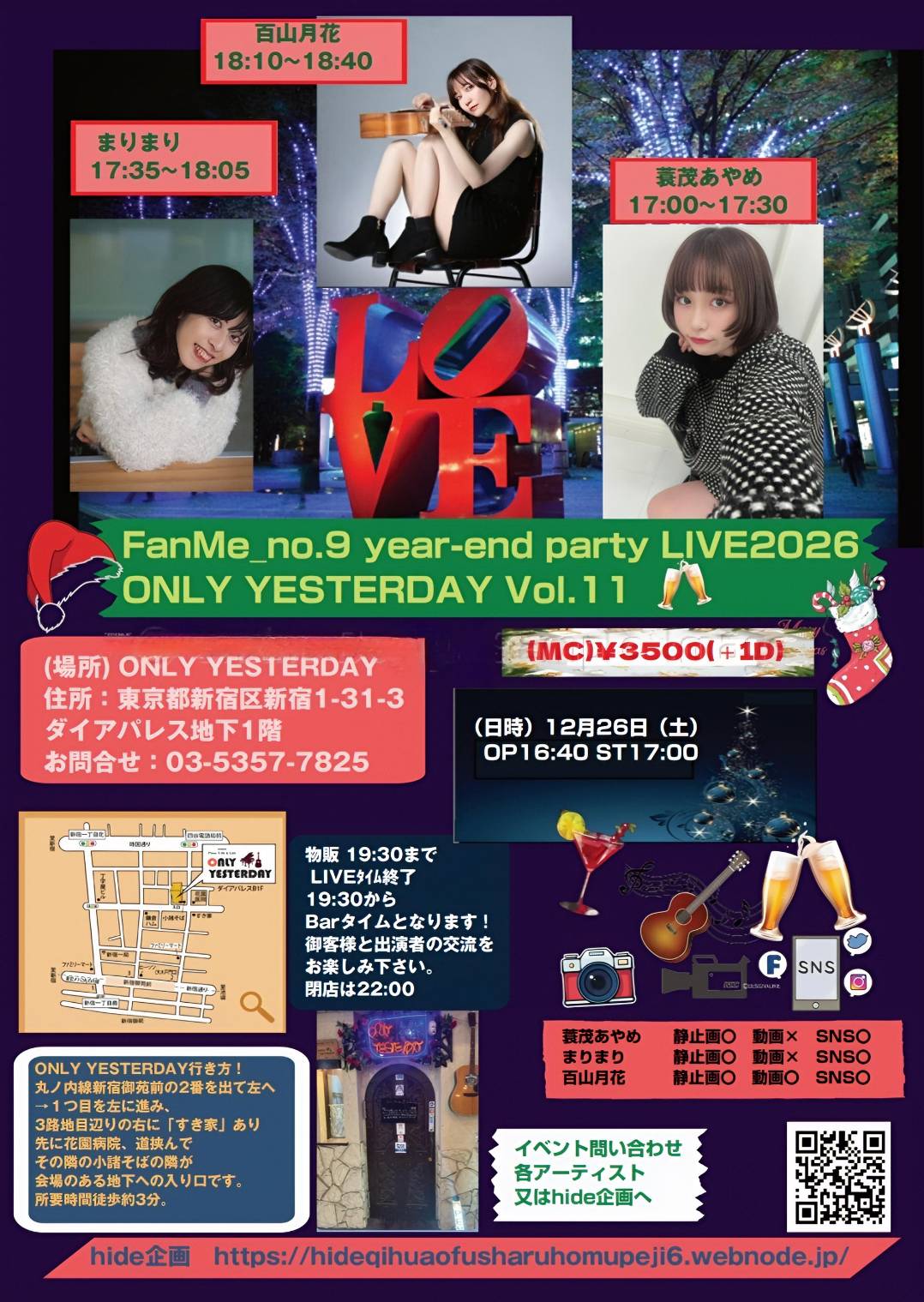 FanMe_no.9 year-end party LIVE2026 ONLY YESTERDAY Vol.11