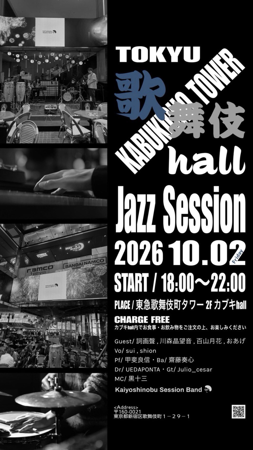 「TOKYO 歌舞伎hall Jazz Session」