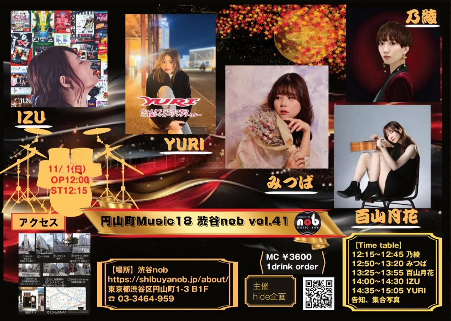 円山町Music18 渋谷nob vol.41