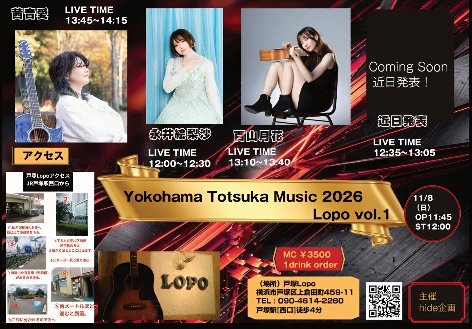 「Yokohama Totsuka Music 2026 Lopo vol.1」